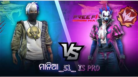 ମନଆ 51 VS is pro player Odia pila game play lone wolf vs lone