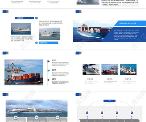蓝色简洁商务风格船舶海运物流通用总结汇报演示ppt模板下载 觅知网