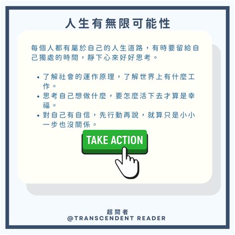 我們為什麼要讀書為什麼要工作讀後感得學習或工作到底是為了什麼 超閱者