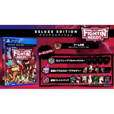 Thems Fightin Herds Deluxe Edition 【ps4】 H2 Interactive 通販 ビックカメラcom