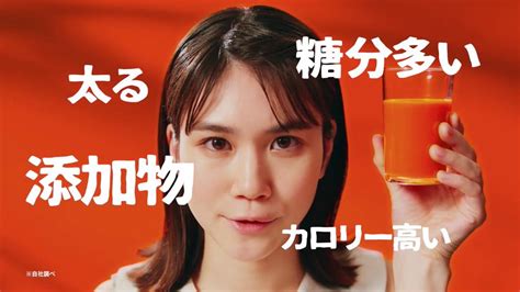 動画now On Twitter 栗林藍希 が出演する 世田谷自然食品 十六種類の野菜 のcm「野菜ジュースの誤解」篇「野菜だけ」篇