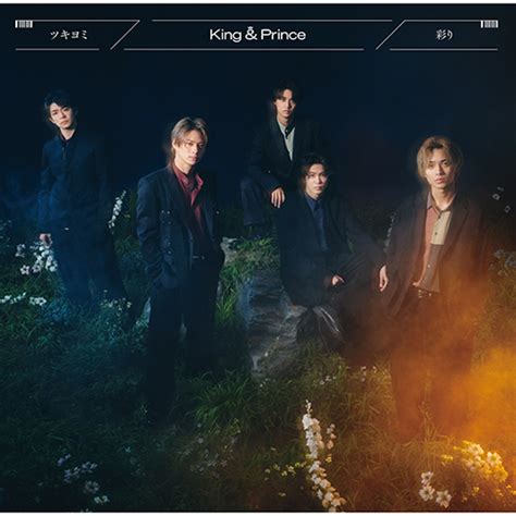 ツキヨミ 彩り 初回限定盤a Cd Maxi Dvd King And Prince Universal Music Japan