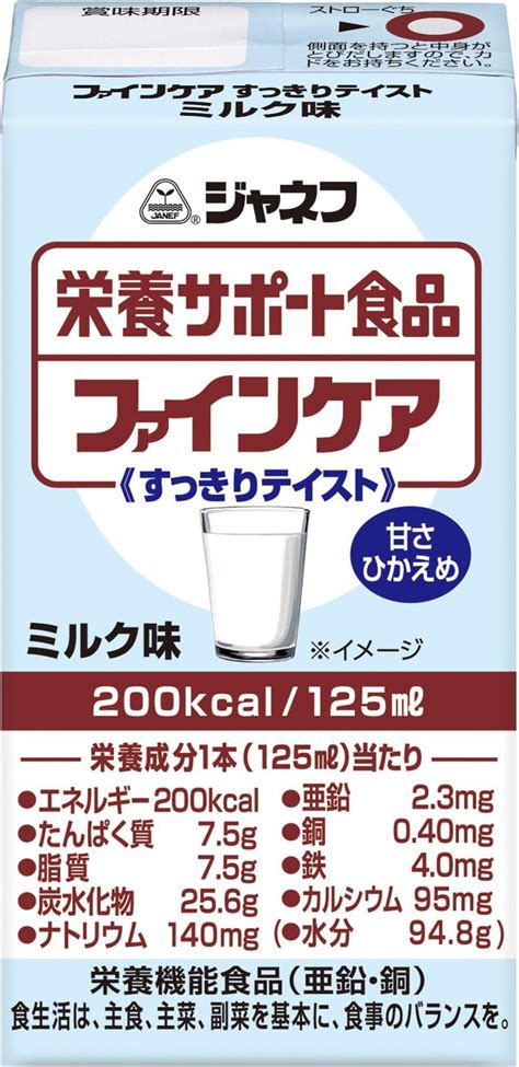 Amazon キユーピー ジャネフ ファインケア すっきりテイスト ミルク 風味 125ml 12本 栄養サポート 飲料 栄養補助食品 高