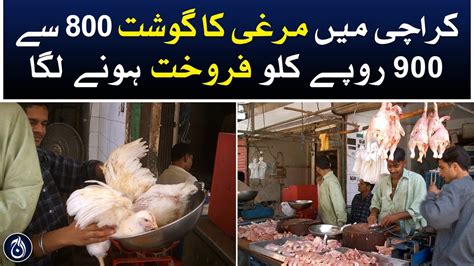 Chicken Meat Started Selling At To Rupees Per Kg In Karachi