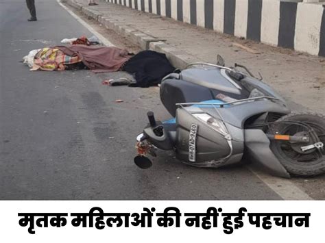 Kurukshetra Shahbad National Highway 2 Girls Killed In Road Accident Scooty Rider