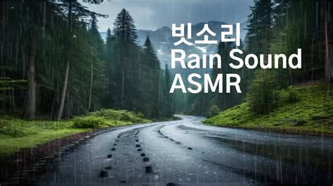 시원한 빗소리5분뒤 블랙잠 잘오는 숙면 빗소리asmrrain Sounds불면증완화 Youtube