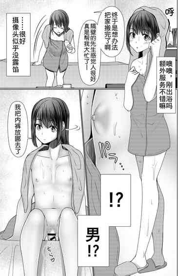 Hitozuma ♂ Tousatsu Netori 12 Nhentai Hentai Doujinshi And Manga