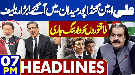 Dunya News Headlines 07 00 PM Ali Amin Gandapor In Action 12 Apr 24