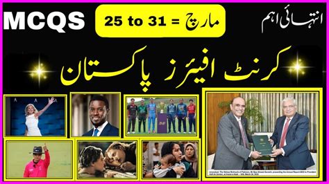 March Current Affairs Mcqs Current Affair Of Pakistan In Urdu