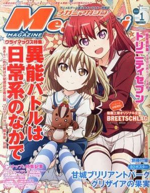 Megami Magazine With Appendix Megami Magazine January Issue Anime