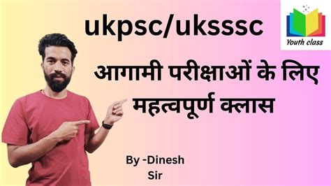 Uksssc Ukpsc Special Class Vdo Vpdo Youtube