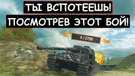 Бой ТРИЛЛЕР на VK 72 01 K У него всего 3 ХП wot blitz YouTube