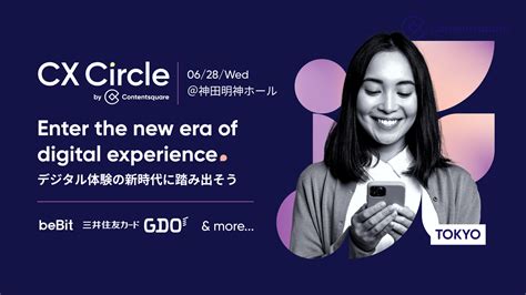 628（水）開催「cx Circle Tokyo 2023」5つの見どころを解説！