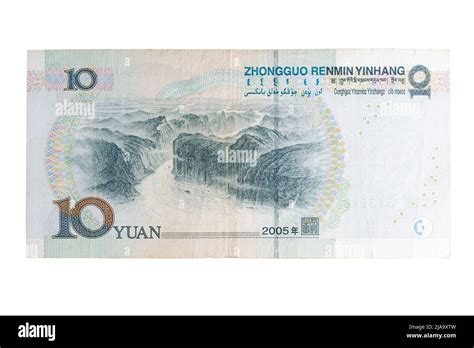 Old Ten Yuan Banknote Close Up Chinese Currency Stock Photo Alamy