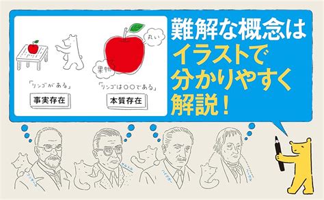 Nhk出版 学びのきほん 哲学のはじまり 教養・文化シリーズ 戸谷 洋志 本 通販 Amazon