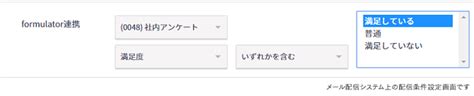 メール連携アンケート アンケート・フォーム作成システムwebcas Formulator