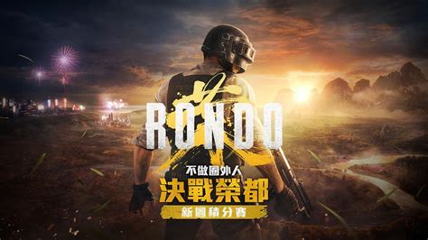 《絕地求生》新地圖「rondo」釋出後同時在線人數達到新高《playerunknowns Battlegrounds》 巴哈姆特