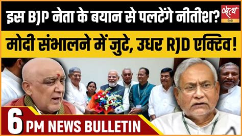 Satya Hindi news Bulletin 27 जन शम 6 बज तक क खबर Ashwini