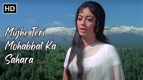 Mujhe Teri Mohabbat Ka Aap Aye Bahaar Ayee Songs Rajendra Kumar