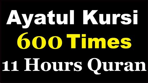 11 Hours Quran Ayatul Kursi 600X Ayatul Kursi Quran Recitation