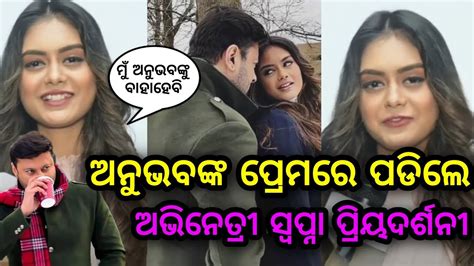 kanak news ଓଡଆ news kalinga tv anubhav mohanty upcoming