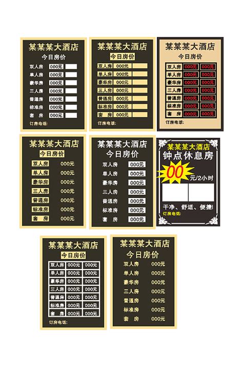 水牌素材水牌模板水牌设计图片免费下载 众图网