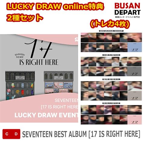 楽天市場LUCKY DRAW online特典 トレカ4枚 2種セット SEVENTEEN BEST ALBUM 17 IS