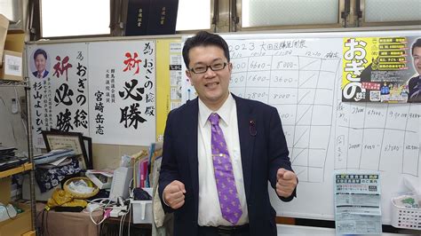 大田区議会議員選挙、3期目の当選をさせて頂きました。 おぎの稔（オギノミノル） ｜ 選挙ドットコム