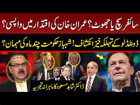 Live With Dr Shahid Masood 20th Mar 24 Cipher Case Donald Lu