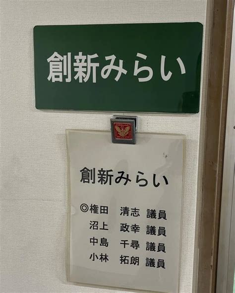 【熊谷市議会】小林たくろうは本日、初登庁をさせていただき、市議会議員胸章（いわゆる議員バッジ） 小林たくろう（コバヤシタクロウ