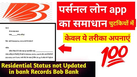 Dear Customer Your Residential Status Is Not Updated In Bank Records