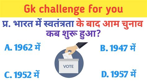 Most Important Gk Question Quiz In Hindi Gk Video Gk Question In