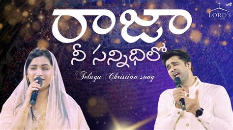 Raja Nee Sannidhilo రాజా నీ సన్నిధిలో Telugu Christian Song Jessy