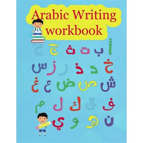 Arabic Writing Workbook Arabic Alphabet Letters Practice Handwriting