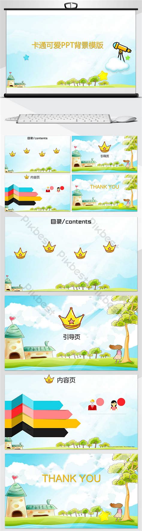 Cartoon Cute PPT Background Template PowerPoint | PPTX Template Free ...