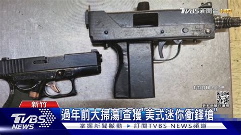 溫泉套房變小軍火庫 藏改造槍枝 子彈｜tvbs新聞 Tvbsnews01 Youtube