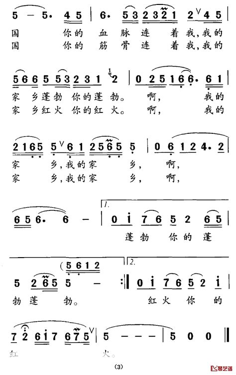 祖国连着我简谱 许德清词 井维玲曲 简谱网