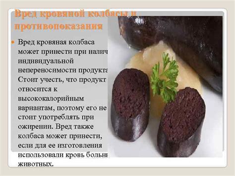 Изготовление кровяной муки Выполнили Рахат А Муканов М