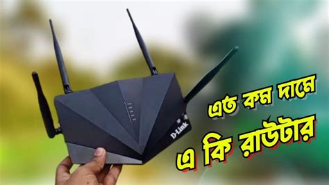 Best Router Under Taka In Bangladesh Dlink Dir In Router