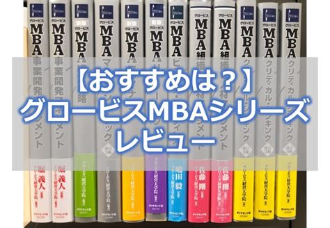 Mba Blog