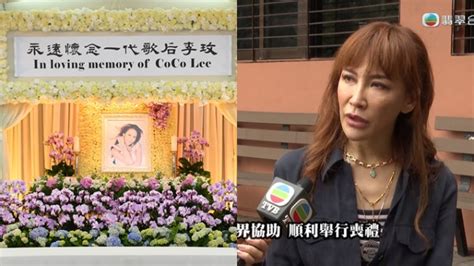 李玟coco丧礼丨李思林称母难忍丧女之痛不再庆生 安排丧礼日喊十几次 星岛日报