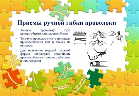 Сувениры на проволочных кольцах. Урок технологии - презентация онлайн