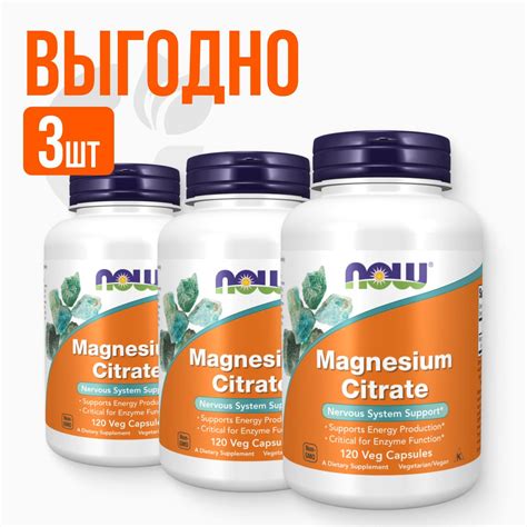 Now Magnesium Citrate Mg Vcaps