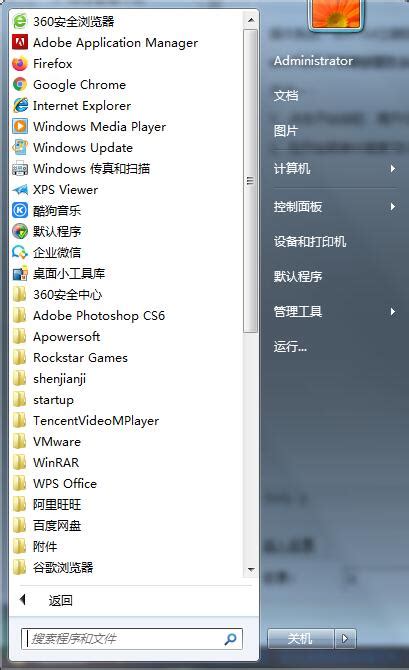 Win7精简版32位700m终极纯净版下载 Win7精简版32位700m终极纯净版绿色下载安装 燕鹿系统