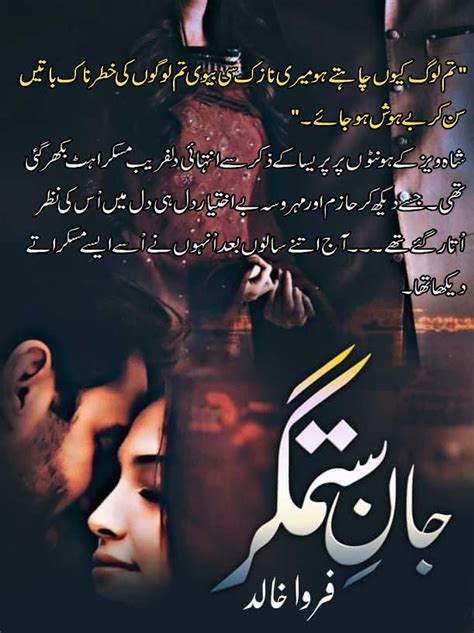 Jan E Sitamgar Complete Urdu Novel By Farwa Khalid Artofit