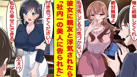 【漫画】12年間付き合っていた彼女にプロポースしたら振られた。彼女は俺の親友と浮気していて最初から都合のいい男として遊ばれていた。しかし、絶望