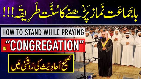 How To Perform Ba Jamaat Namaz With Sunnah Tariqa Preaching Of Islam