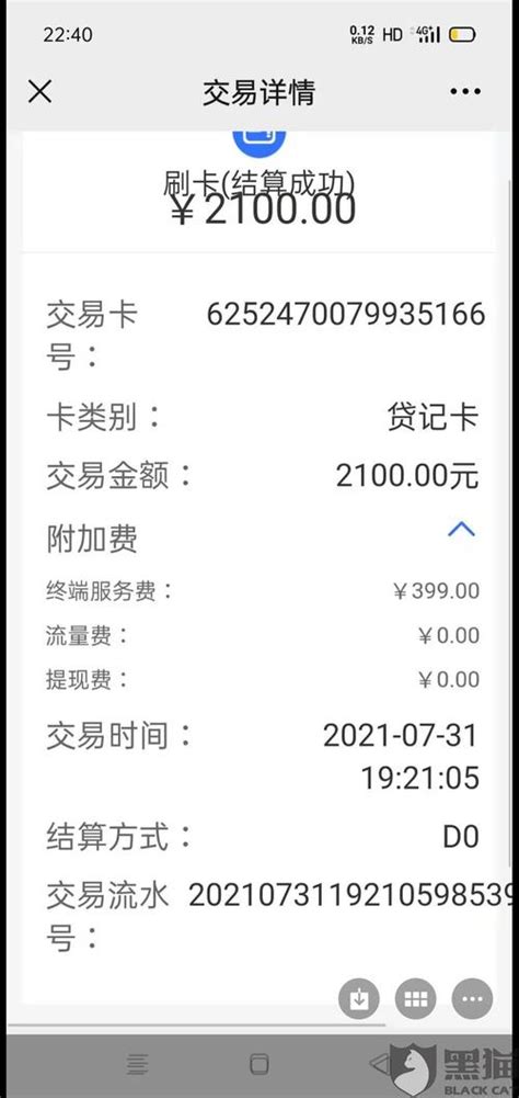 Pos机激活押金怎么返还的pos机激活费会返还吗 智能pos机网