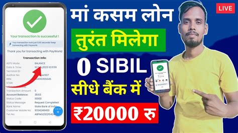 20 000 Loan Without Income Proof FAST APPROVAL Bad Cibil Score Loan