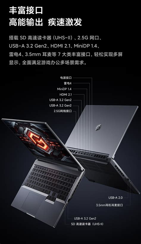 小米 Redmi G Pro 2024 游戏本上架：至高 I9 14900hx Rtx 4060